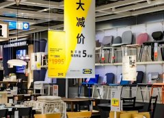 宜家天然是想啃下这块