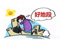 以糊口的舒服度